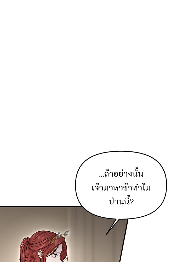 ห้องนอนลับของเจ้าหญิงต้องสาป - หน้า 114