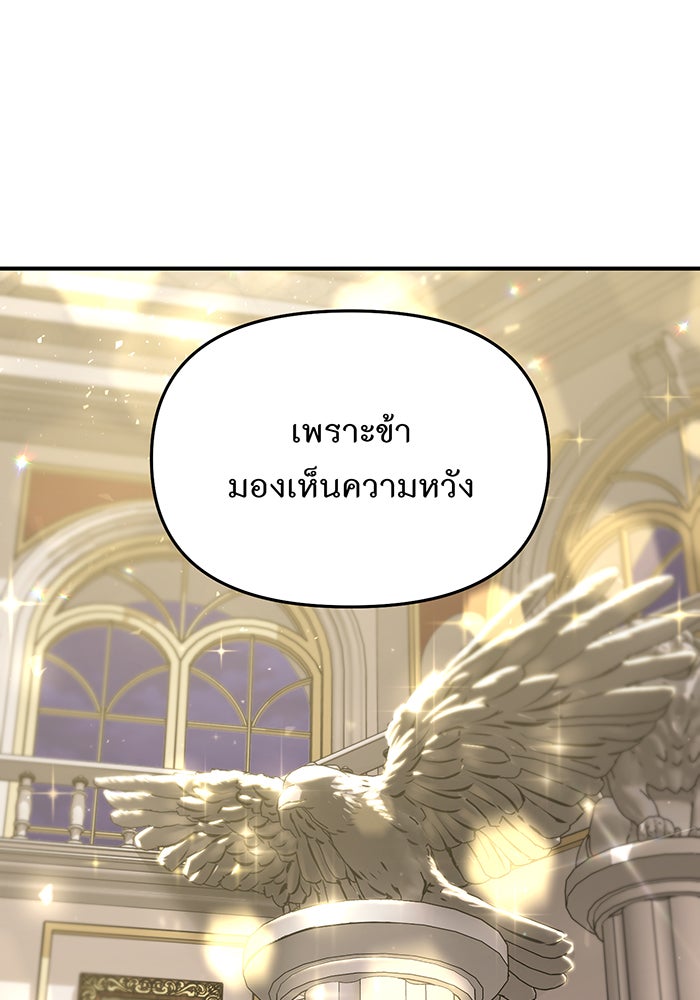 ห้องนอนลับของเจ้าหญิงต้องสาป - หน้า 117