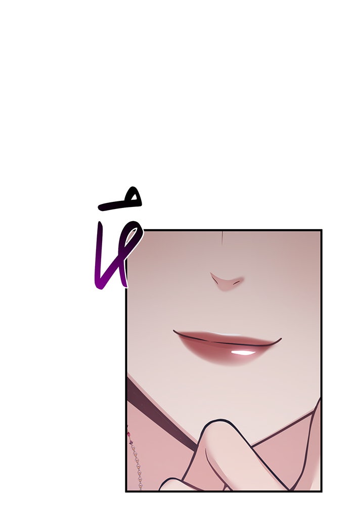 ห้องนอนลับของเจ้าหญิงต้องสาป - หน้า 130