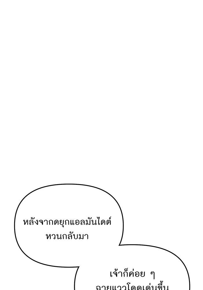 ห้องนอนลับของเจ้าหญิงต้องสาป - หน้า 131