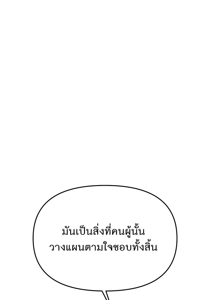 ห้องนอนลับของเจ้าหญิงต้องสาป - หน้า 135
