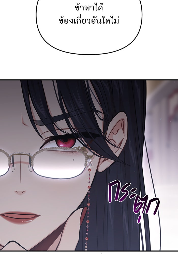 ห้องนอนลับของเจ้าหญิงต้องสาป - หน้า 137