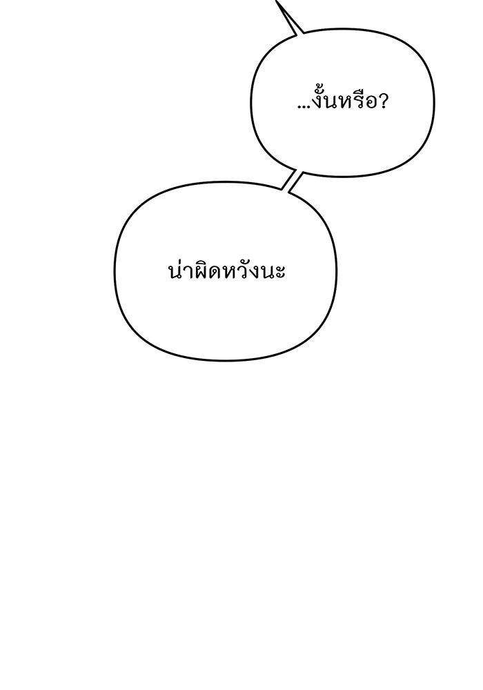 ห้องนอนลับของเจ้าหญิงต้องสาป - หน้า 138
