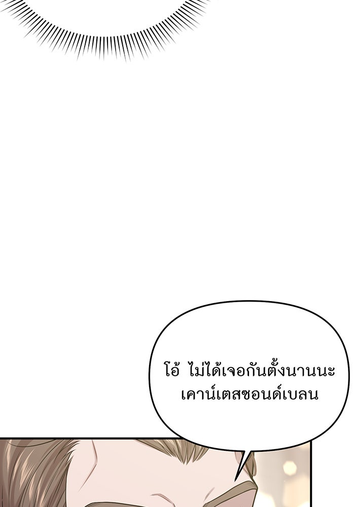 ห้องนอนลับของเจ้าหญิงต้องสาป - หน้า 14
