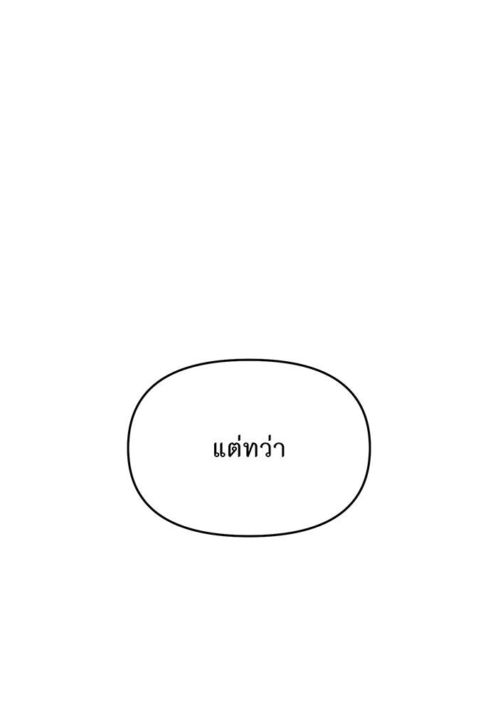 ห้องนอนลับของเจ้าหญิงต้องสาป - หน้า 146