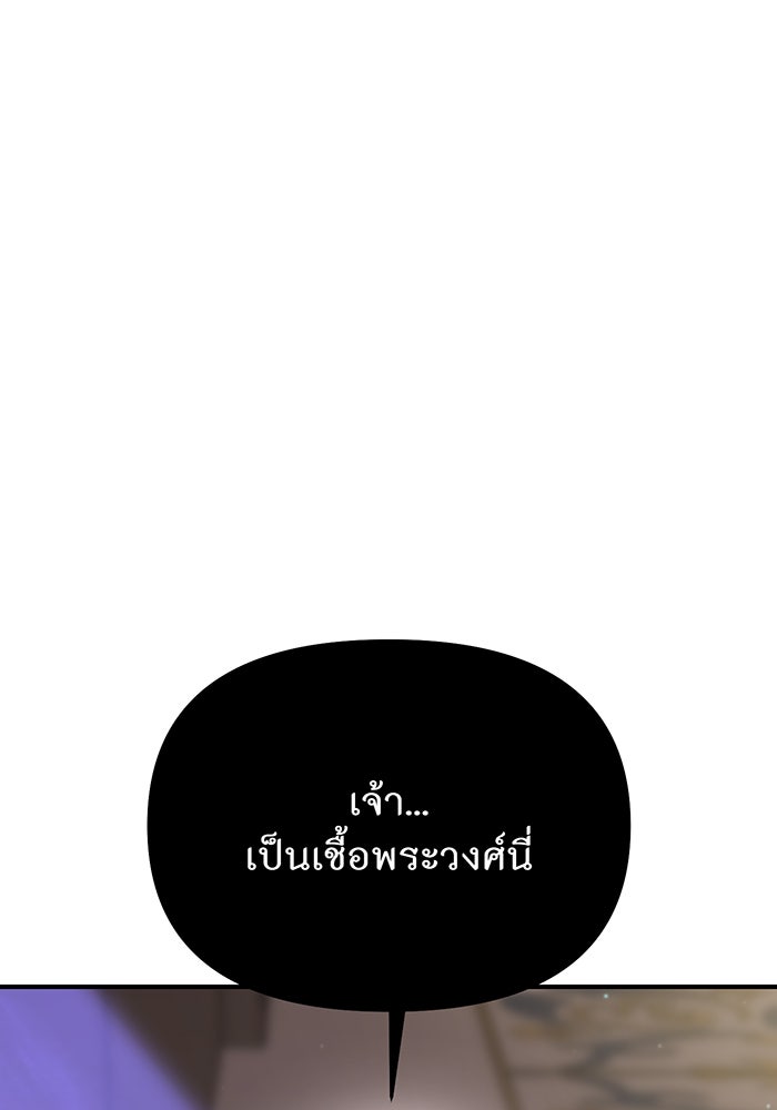 ห้องนอนลับของเจ้าหญิงต้องสาป - หน้า 147