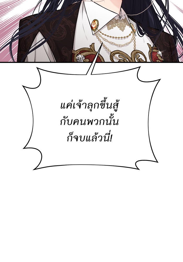 ห้องนอนลับของเจ้าหญิงต้องสาป - หน้า 156