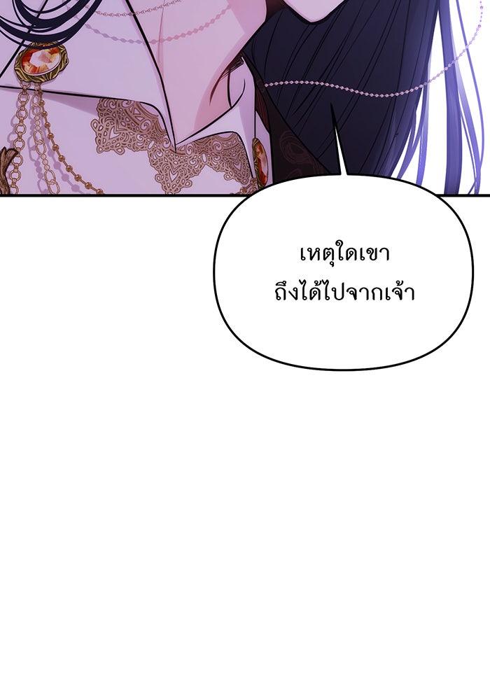 ห้องนอนลับของเจ้าหญิงต้องสาป - หน้า 162