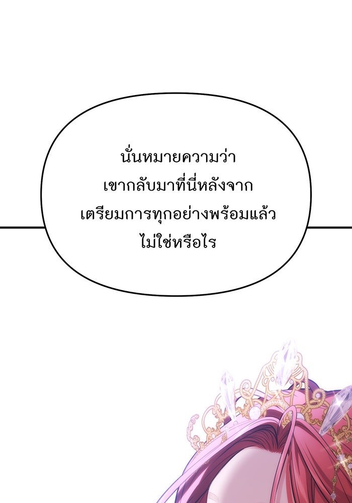 ห้องนอนลับของเจ้าหญิงต้องสาป - หน้า 163