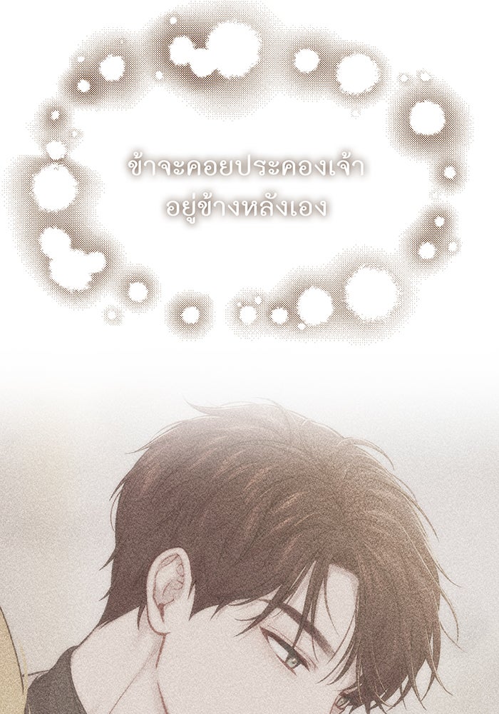 ห้องนอนลับของเจ้าหญิงต้องสาป - หน้า 165