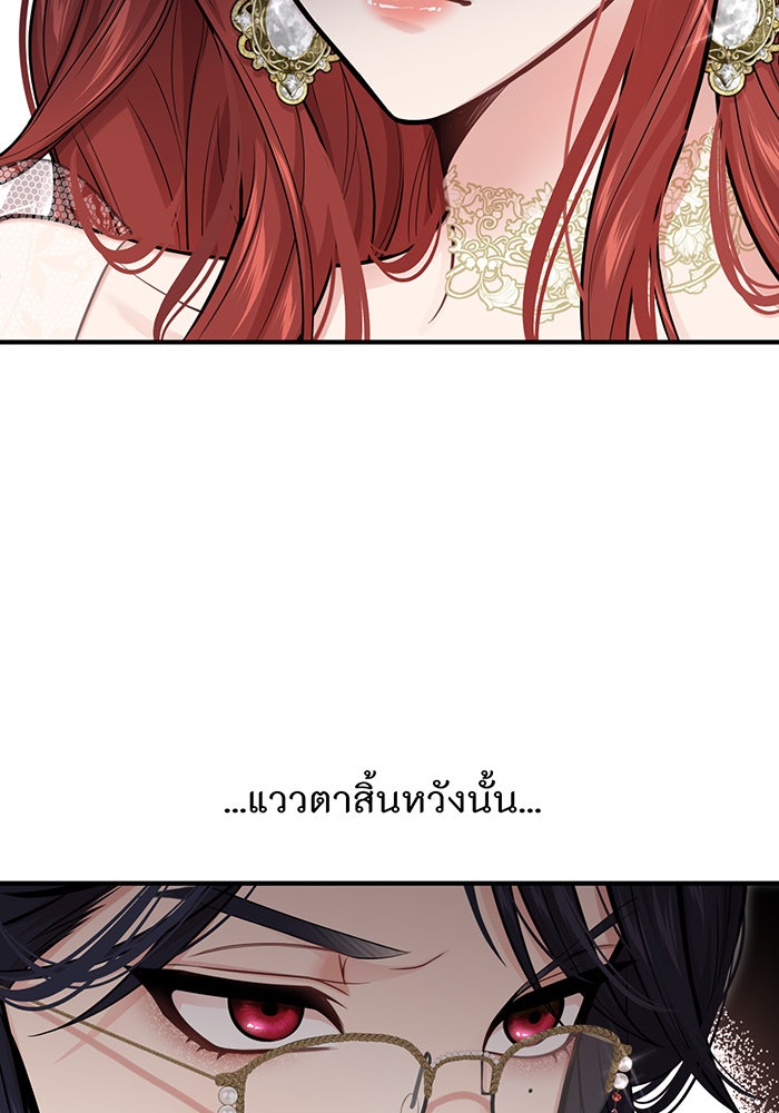 ห้องนอนลับของเจ้าหญิงต้องสาป - หน้า 171