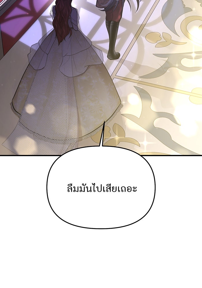 ห้องนอนลับของเจ้าหญิงต้องสาป - หน้า 176
