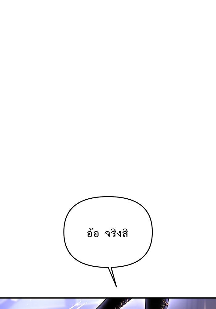 ห้องนอนลับของเจ้าหญิงต้องสาป - หน้า 177
