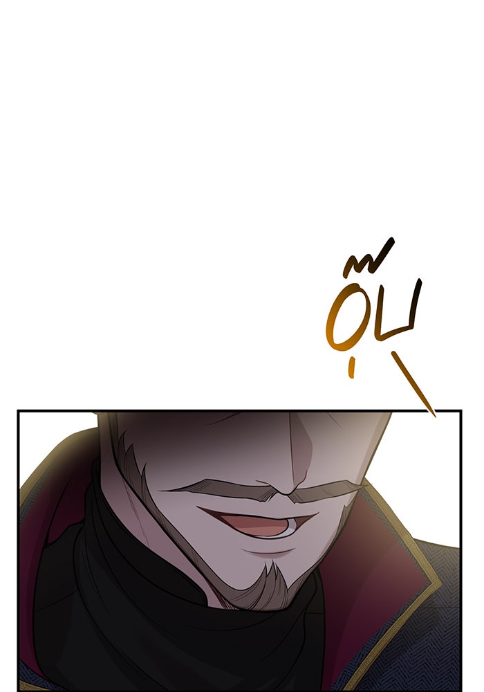 ห้องนอนลับของเจ้าหญิงต้องสาป - หน้า 32