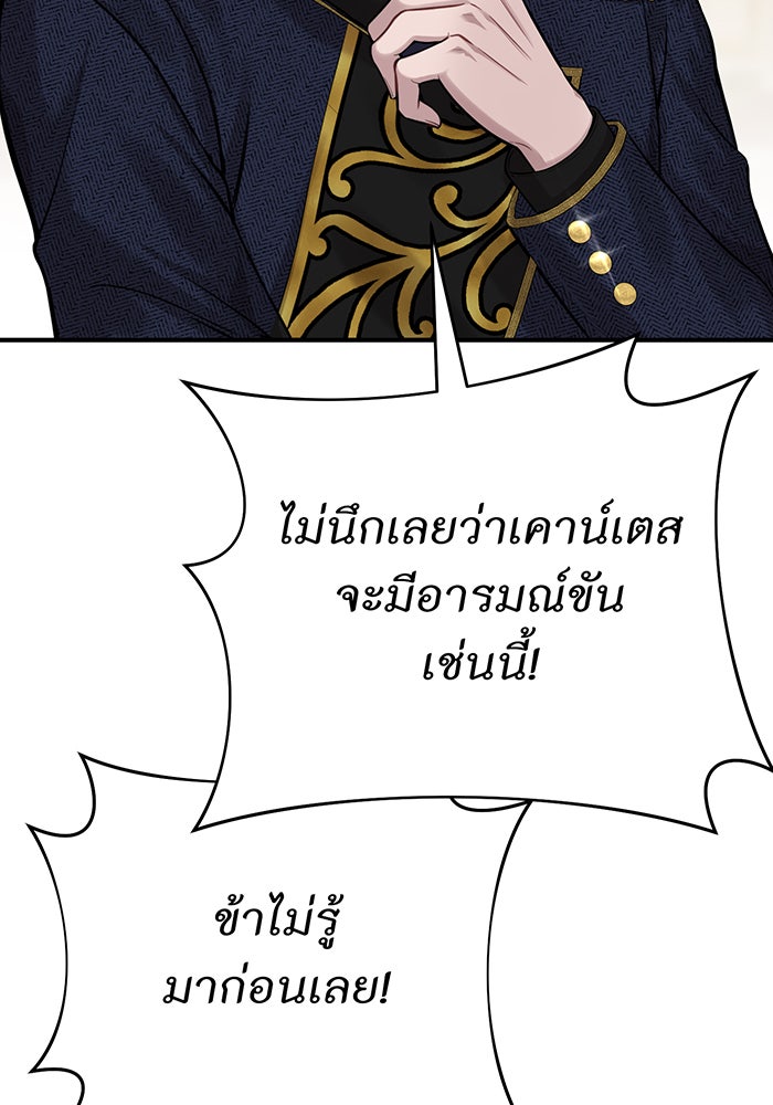 ห้องนอนลับของเจ้าหญิงต้องสาป - หน้า 34