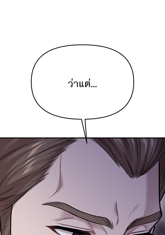 ห้องนอนลับของเจ้าหญิงต้องสาป - หน้า 40