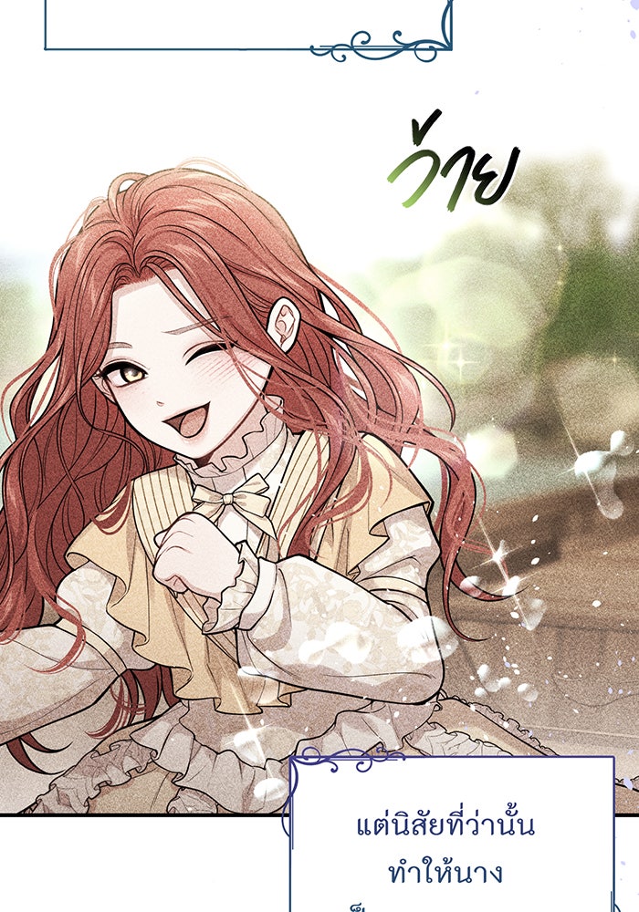 ห้องนอนลับของเจ้าหญิงต้องสาป - หน้า 53