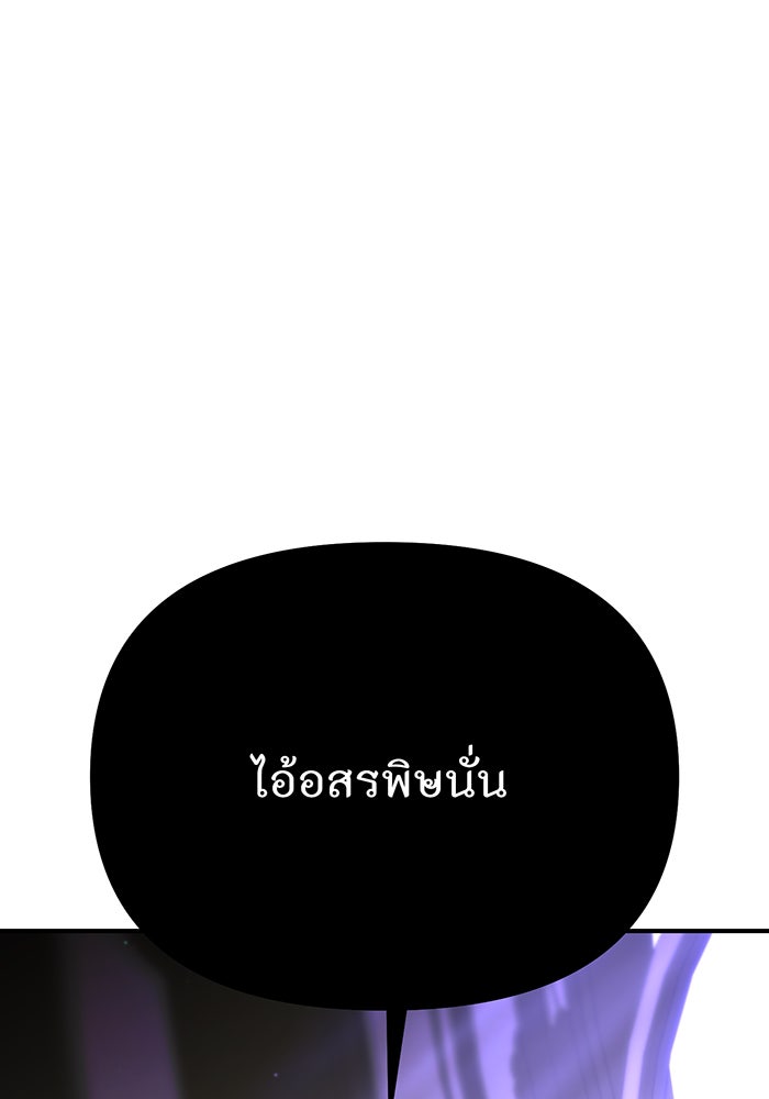 ห้องนอนลับของเจ้าหญิงต้องสาป - หน้า 87