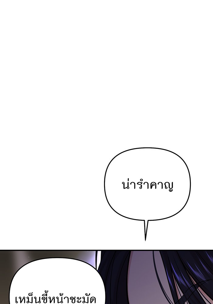 ห้องนอนลับของเจ้าหญิงต้องสาป - หน้า 90