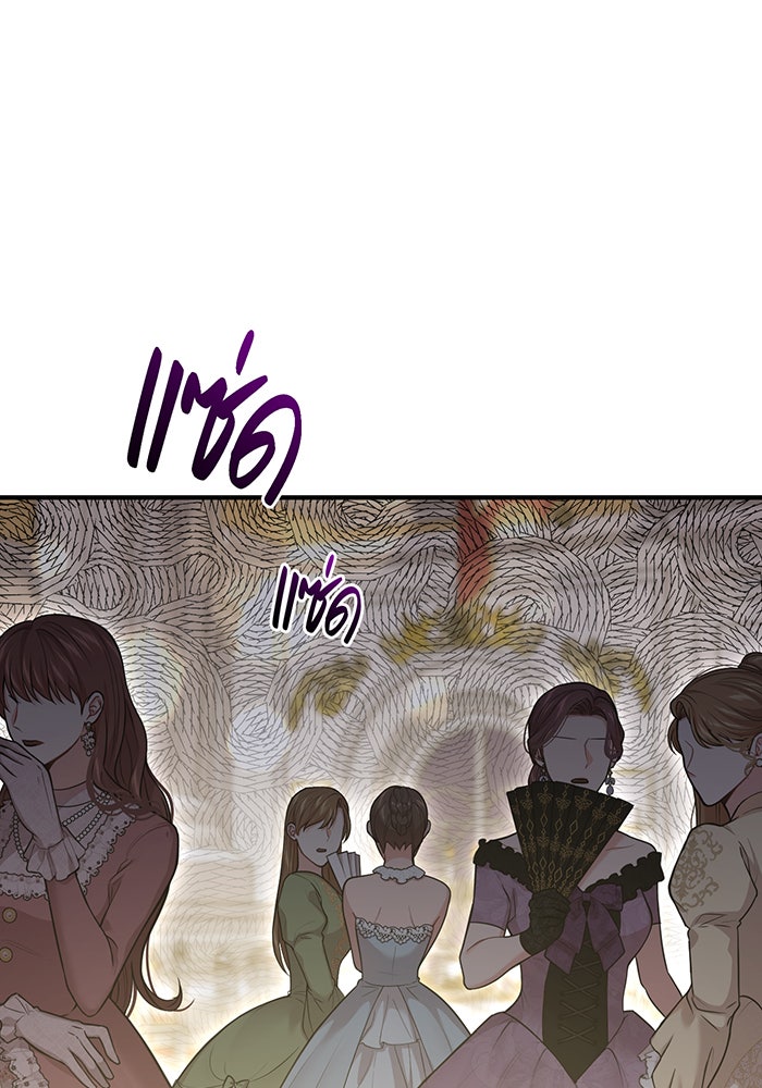 ห้องนอนลับของเจ้าหญิงต้องสาป - หน้า 108