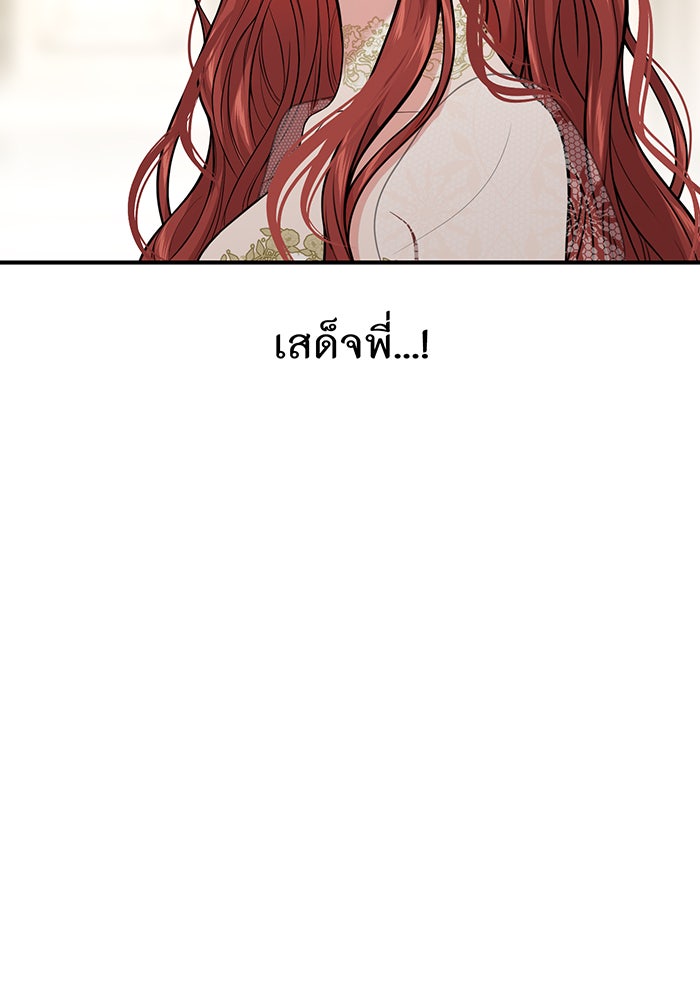 ห้องนอนลับของเจ้าหญิงต้องสาป - หน้า 114