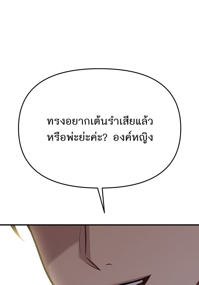ห้องนอนลับของเจ้าหญิงต้องสาป - หน้า 122
