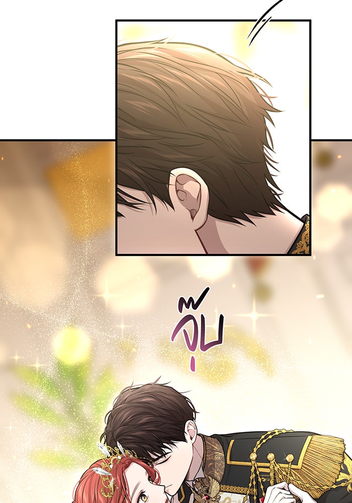 ห้องนอนลับของเจ้าหญิงต้องสาป - หน้า 134