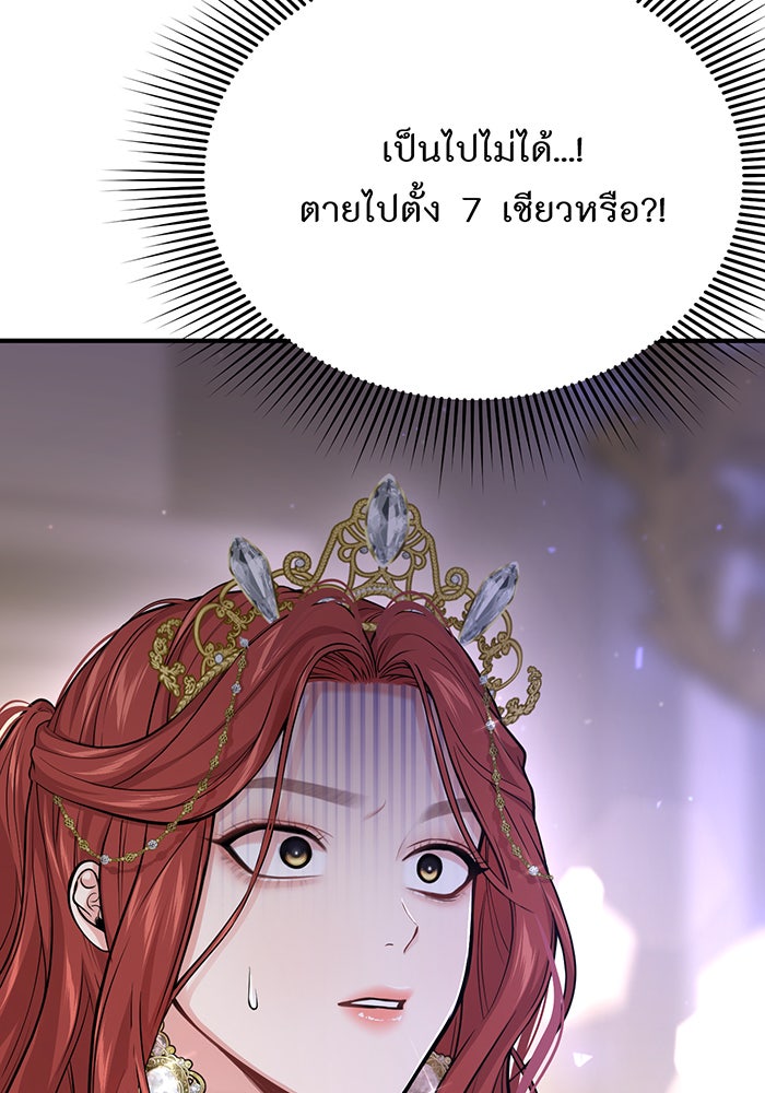 ห้องนอนลับของเจ้าหญิงต้องสาป - หน้า 14