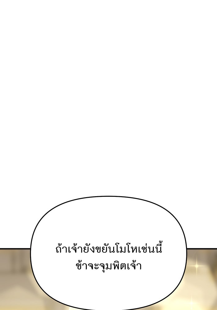 ห้องนอนลับของเจ้าหญิงต้องสาป - หน้า 142