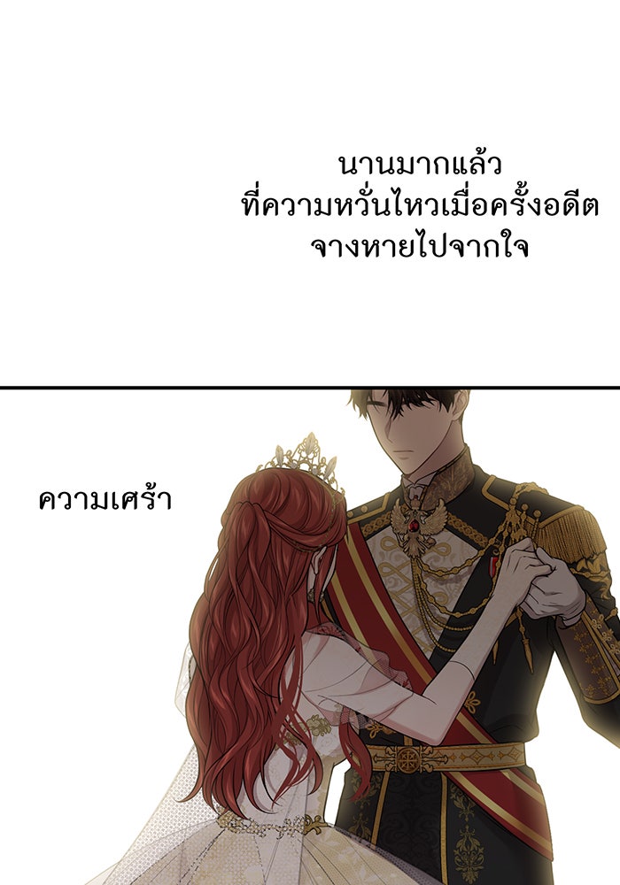 ห้องนอนลับของเจ้าหญิงต้องสาป - หน้า 165
