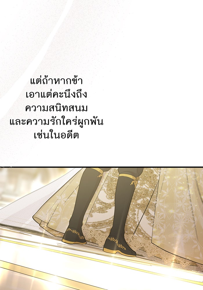 ห้องนอนลับของเจ้าหญิงต้องสาป - หน้า 168