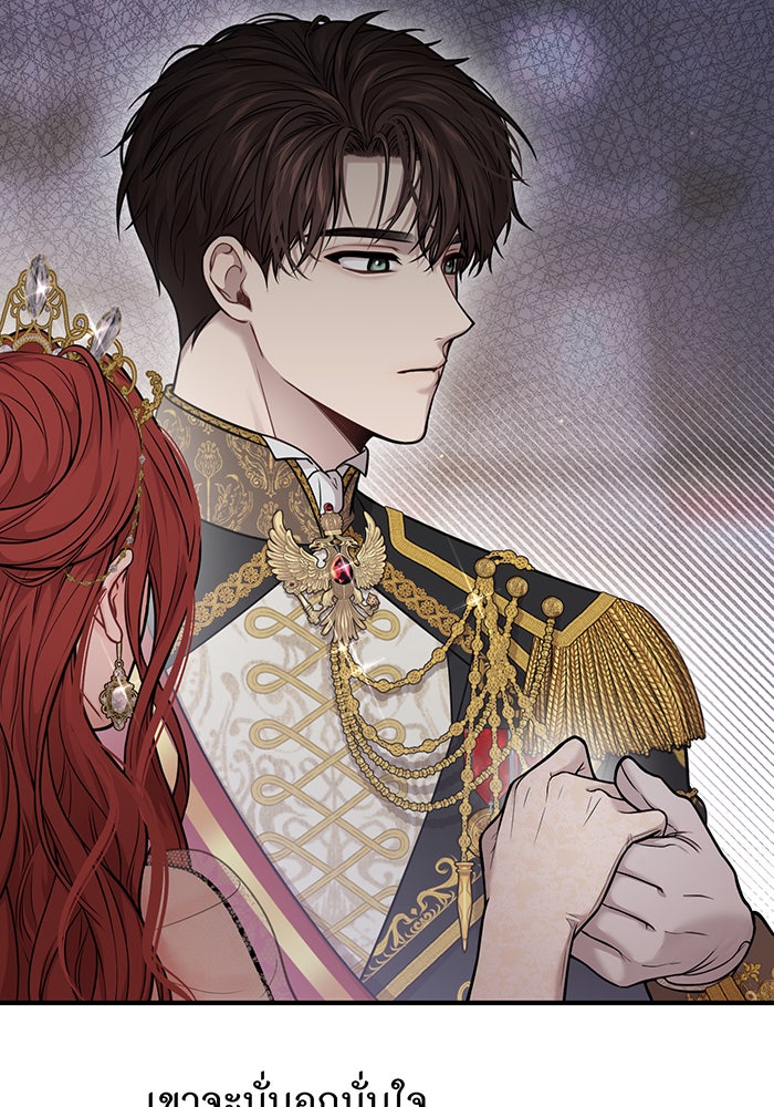 ห้องนอนลับของเจ้าหญิงต้องสาป - หน้า 172