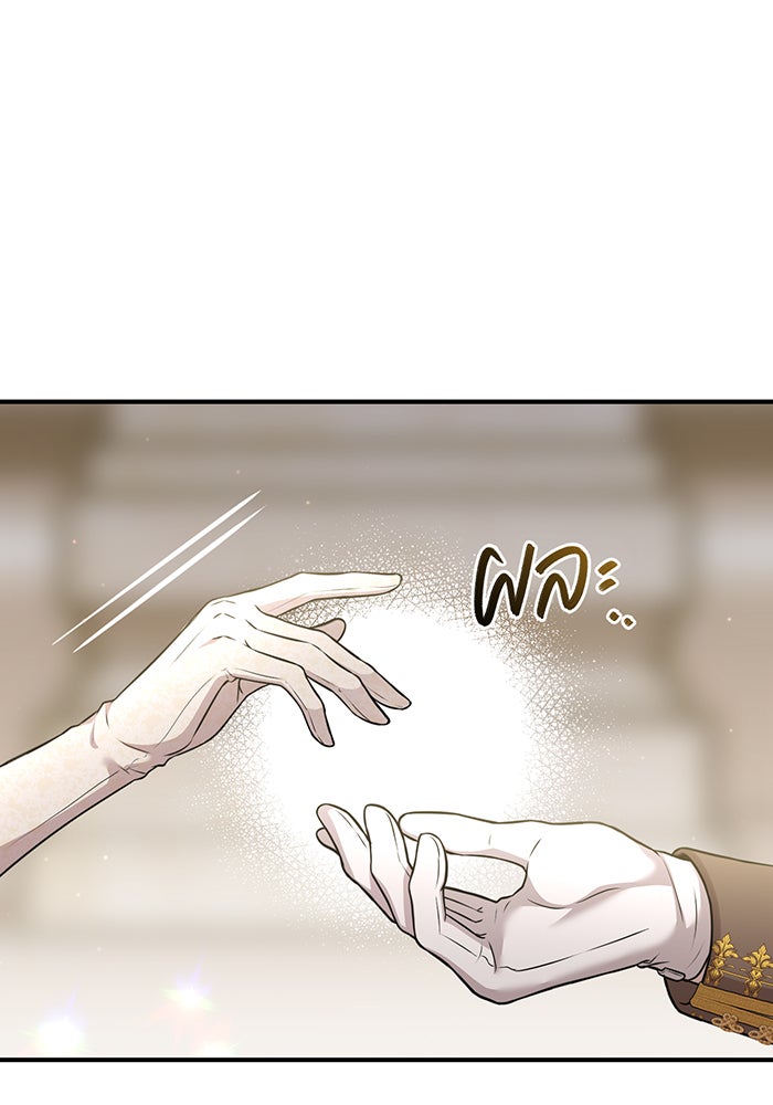 ห้องนอนลับของเจ้าหญิงต้องสาป - หน้า 182