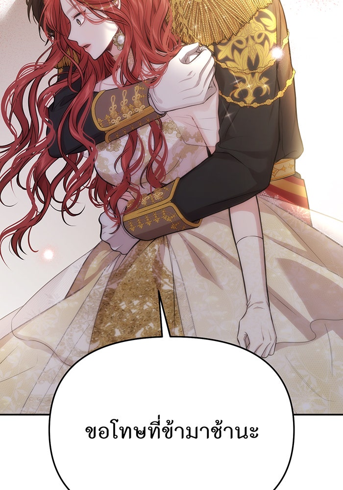 ห้องนอนลับของเจ้าหญิงต้องสาป - หน้า 188