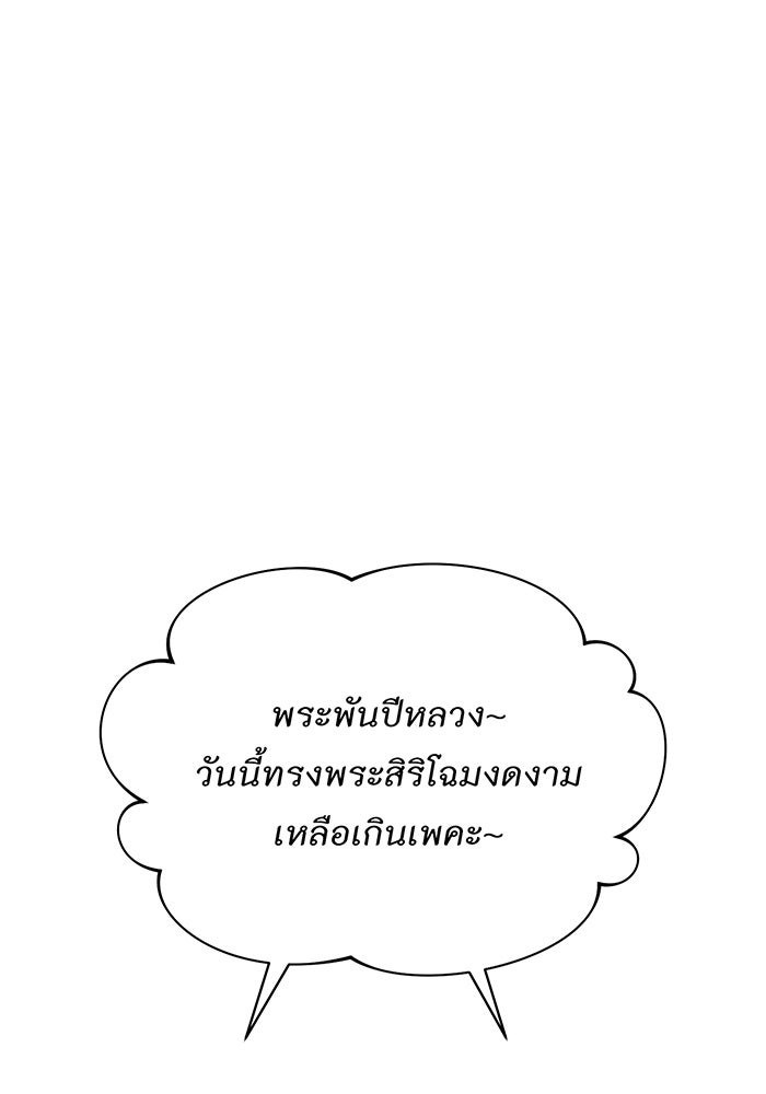 ห้องนอนลับของเจ้าหญิงต้องสาป - หน้า 29