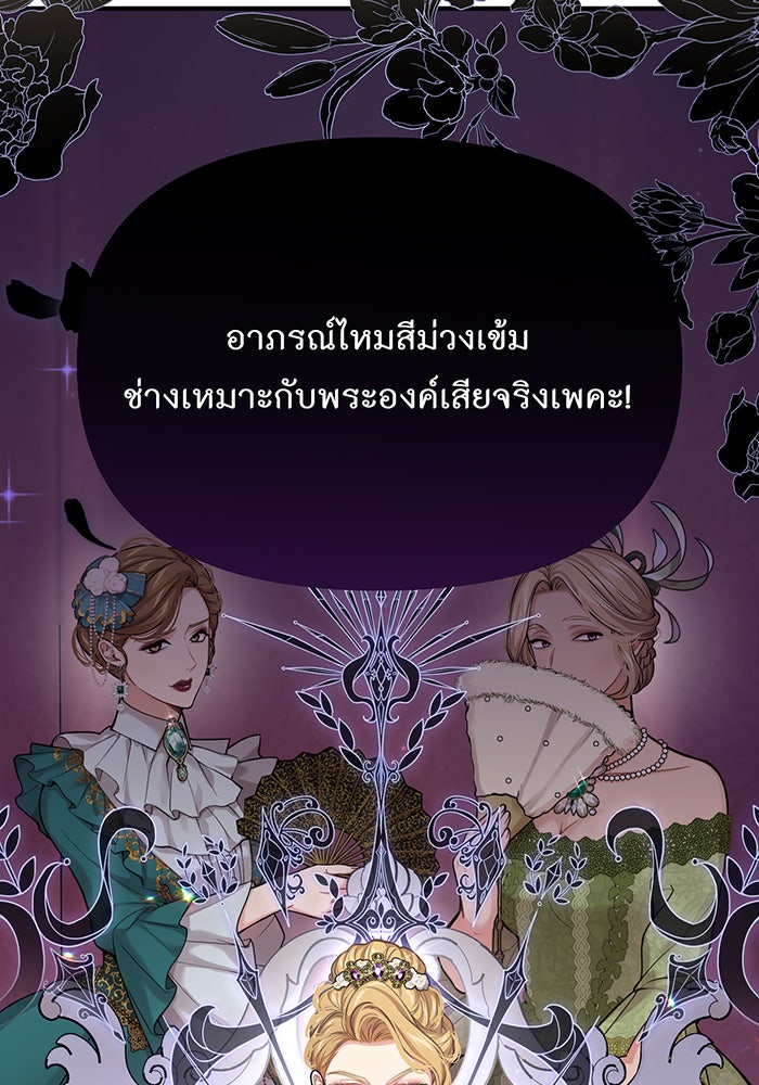 ห้องนอนลับของเจ้าหญิงต้องสาป - หน้า 31