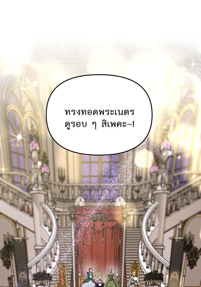 ห้องนอนลับของเจ้าหญิงต้องสาป - หน้า 35