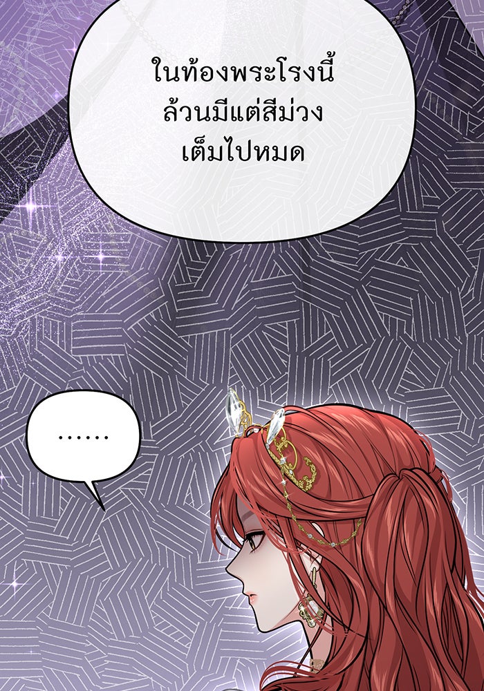 ห้องนอนลับของเจ้าหญิงต้องสาป - หน้า 38