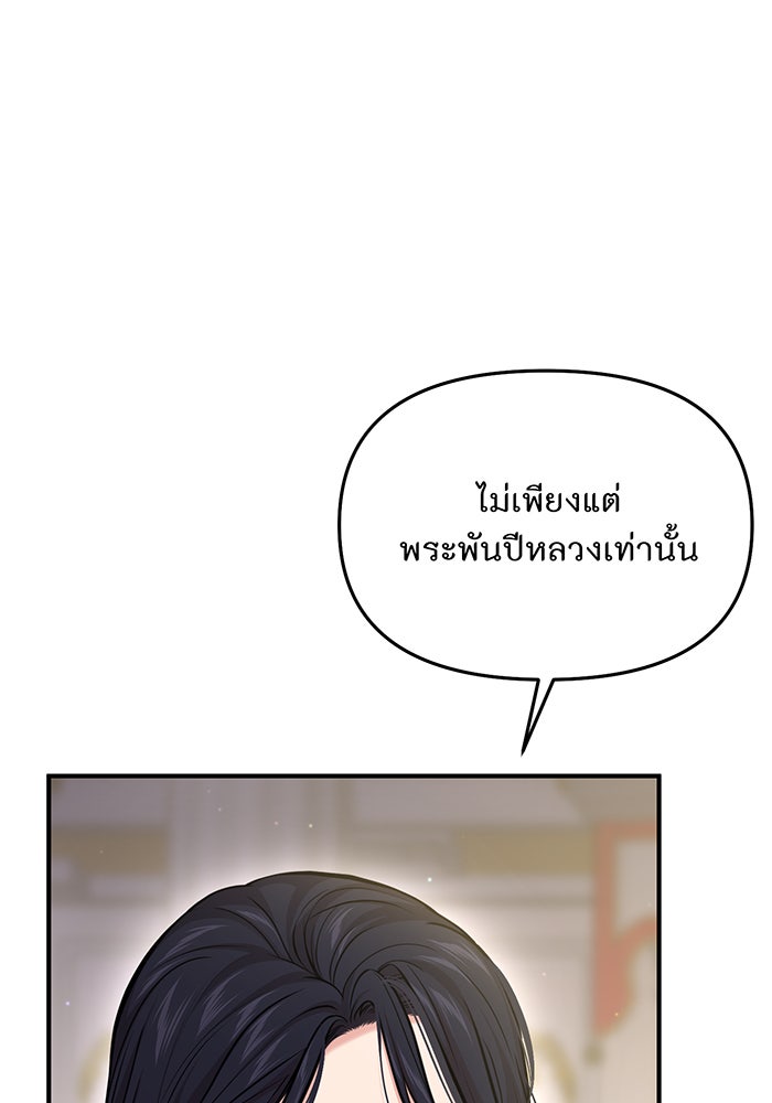ห้องนอนลับของเจ้าหญิงต้องสาป - หน้า 41