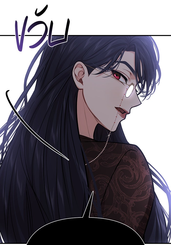 ห้องนอนลับของเจ้าหญิงต้องสาป - หน้า 46