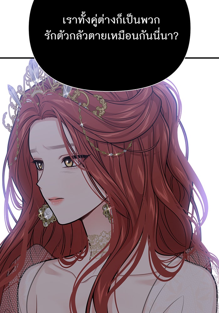 ห้องนอนลับของเจ้าหญิงต้องสาป - หน้า 47