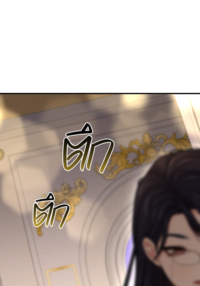 ห้องนอนลับของเจ้าหญิงต้องสาป - หน้า 49
