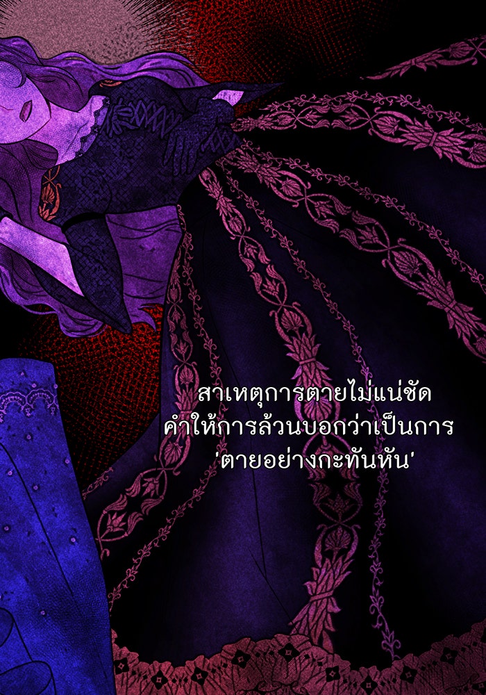 ห้องนอนลับของเจ้าหญิงต้องสาป - หน้า 5