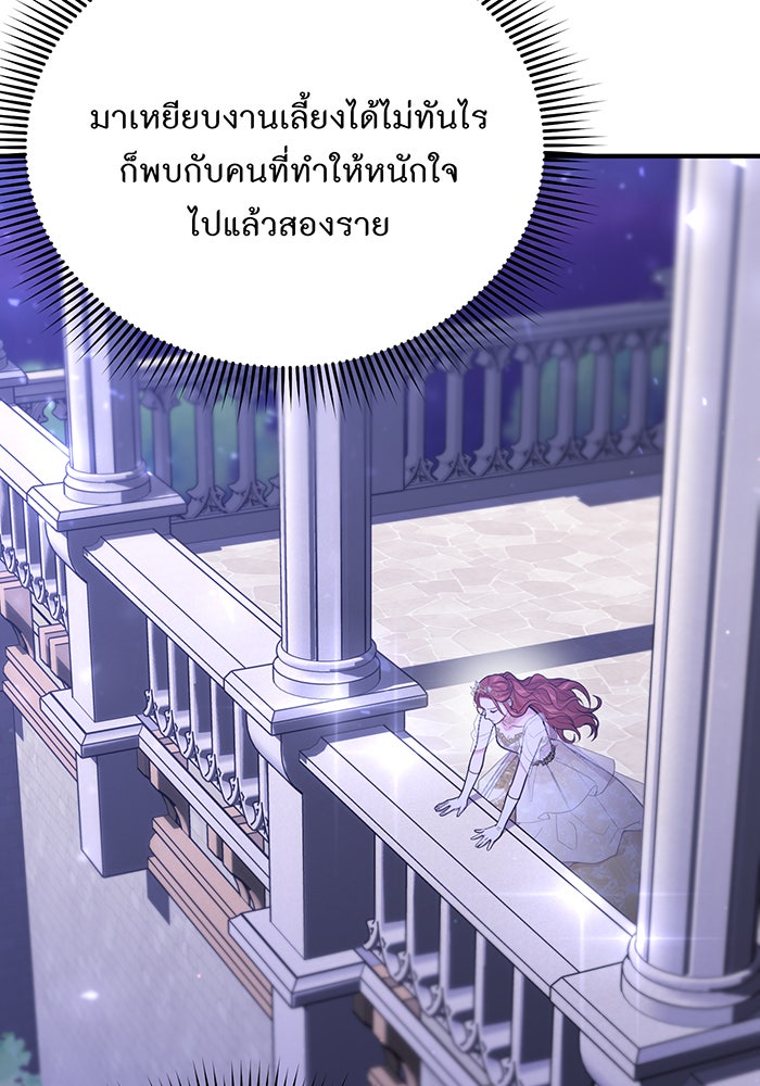 ห้องนอนลับของเจ้าหญิงต้องสาป - หน้า 59