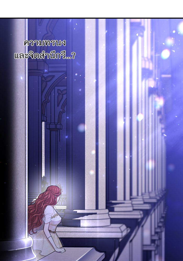 ห้องนอนลับของเจ้าหญิงต้องสาป - หน้า 72