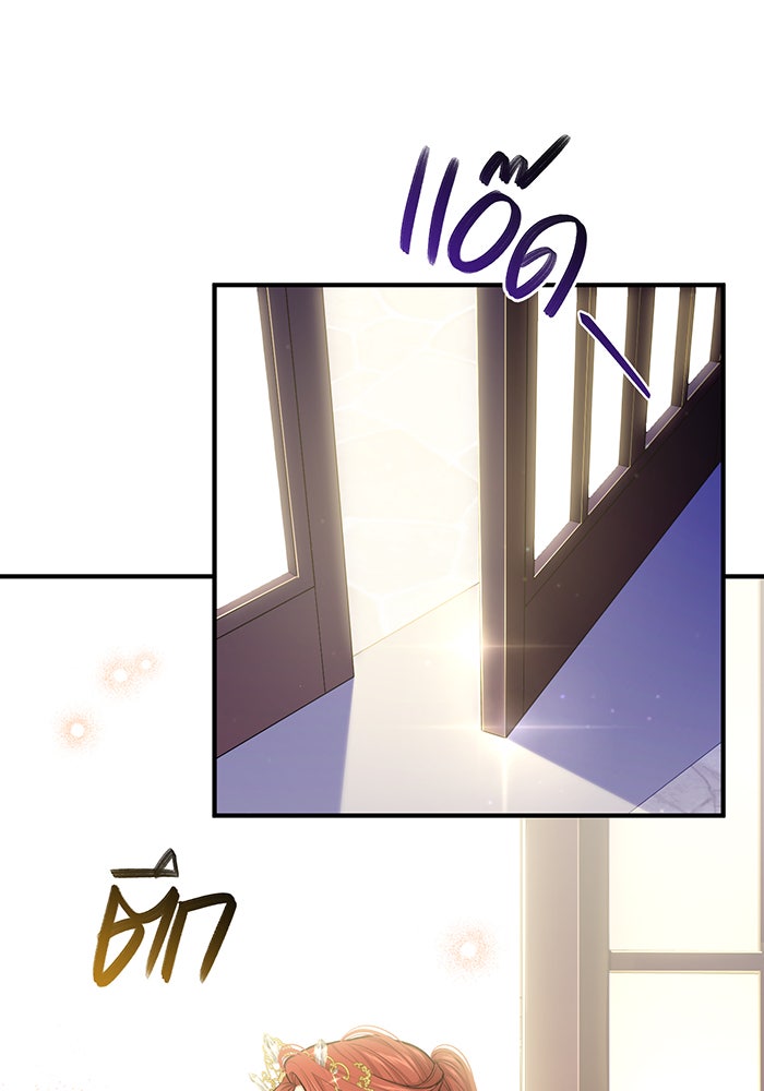 ห้องนอนลับของเจ้าหญิงต้องสาป - หน้า 81