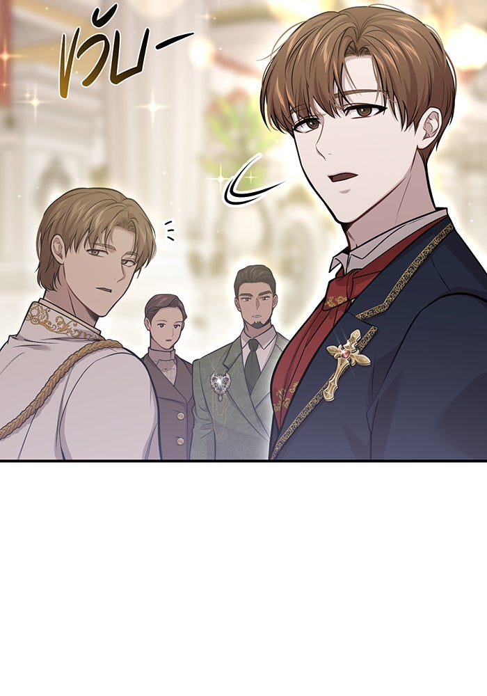 ห้องนอนลับของเจ้าหญิงต้องสาป - หน้า 83