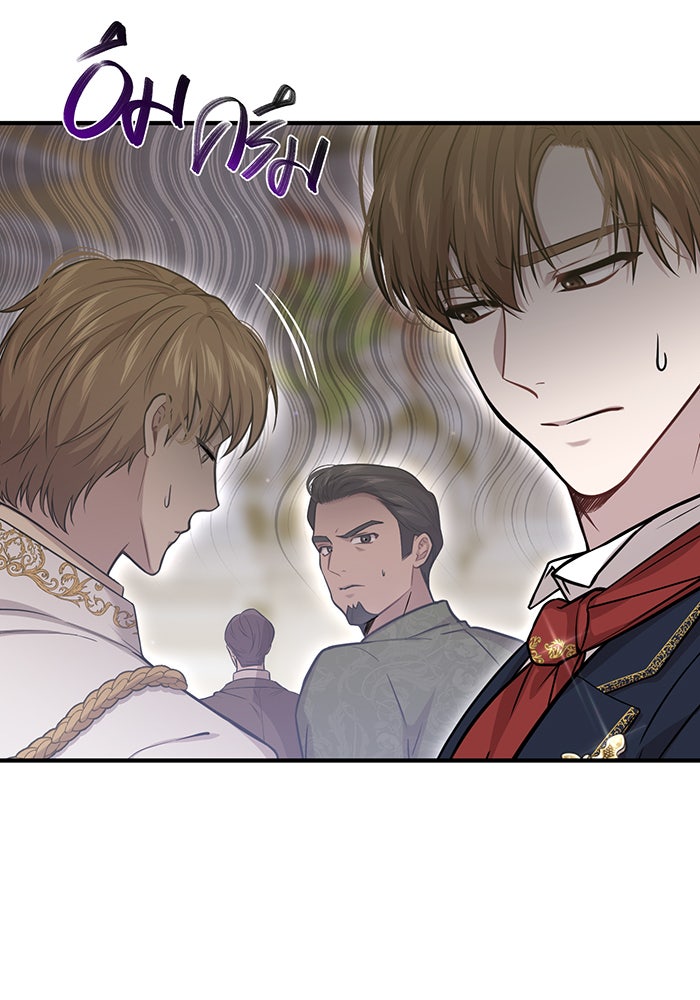 ห้องนอนลับของเจ้าหญิงต้องสาป - หน้า 87