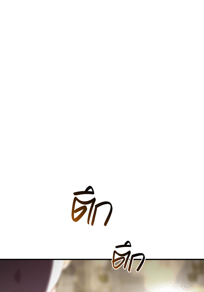 ห้องนอนลับของเจ้าหญิงต้องสาป - หน้า 112