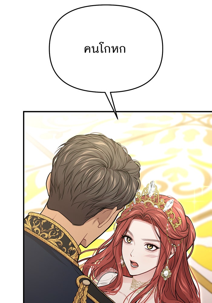 ห้องนอนลับของเจ้าหญิงต้องสาป - หน้า 126